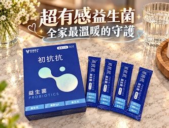 【恩基生醫】初抗抗益生菌．益到位！先掃壞菌再補好菌，讓好菌真正益到位！