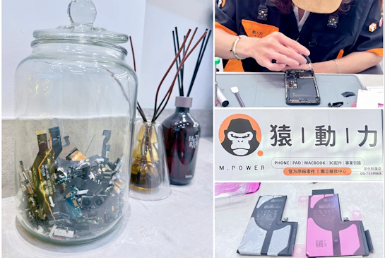[生活]猿動力Apple官方授權維修保固【Apple原廠零件手機維修-iphone電池】Cindy開箱