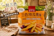 【Kenji健司】一包三色超滿足！纖三薯三色地瓜薯條免備料、更健康的氣炸好物