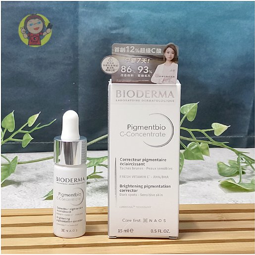 【體驗】《BIODERMA貝膚黛瑪》12%超級C酸激光煥膚精華，暗沉粗糙全掃空，敏感肌也能安全降落的拋光神器！