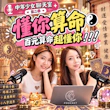 懂你算命，百元算命超懂你!!!