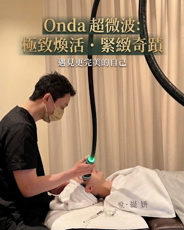 悅緹妍美學Onda pro超微波｜拯救下顎線鬆垮，打造緊緻小V臉