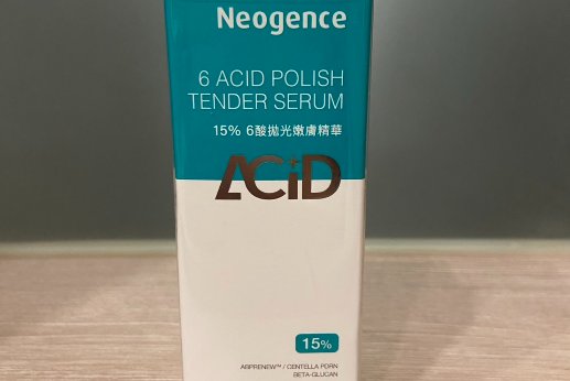 Neogence霓淨思15% 6酸拋光嫩膚精華，痘痘斑點們都魔法般有感消失！