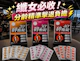 纖女必收!!39歲的醒悟：讓「Dr.Calorie美体專科碎酯錠」教你什麼叫分齡精準擊退負擔！