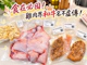 食在優質桂丁雞開箱！雞肉界和牛名不虛傳，去骨雞腿排大到超滿足！