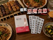 靠這顆【薩莎娜Sasana纖羽錠】，擺脫生理期前夕的「惡魔食慾」！