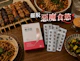 靠這顆【薩莎娜Sasana纖羽錠】，擺脫生理期前夕的「惡魔食慾」！
