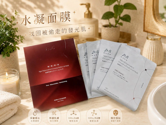35+ 的逆襲！【BeautyWa美麗娃】藻妍肌泌修護水凝面膜
