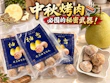貢丸控淪陷！中秋節烤肉與家常湯品必備，進益摃丸「柚香摃丸」
