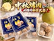 貢丸控淪陷！中秋節烤肉與家常湯品必備，進益摃丸「柚香摃丸」