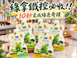 外食族蔬果飲分享｜艾禾生醫纖活綠拿鐵：忙碌懶人福音，高纖隨手一包天天順暢