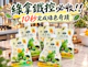 外食族蔬果飲分享｜艾禾生醫纖活綠拿鐵：忙碌懶人福音，高纖隨手一包天天順暢