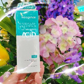 ✨美周報 X Neogence霓淨思15% 6酸拋光嫩膚精華 ✨ 體驗分享~