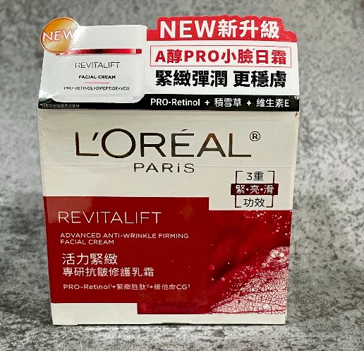 巴黎萊雅活力緊緻專研抗皺修護乳霜｜輕盈水感質地，緊緻透亮一次到位