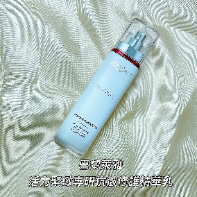 巴黎萊雅活力緊緻專研抗皺修護精華乳-清爽的夏日選擇